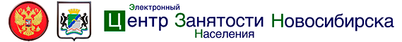 ����������� ����� ��������� ��������� ������������ - https://Novosibirsk.EmploymentCenter.ru/